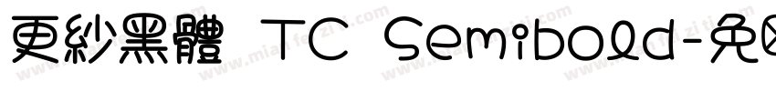 更紗黑體 TC Semibold字体转换